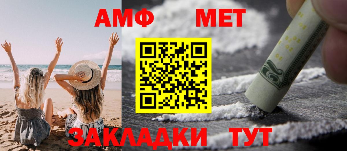 Амфетамин  АМФЕТАМИН 98%  Вход с VPN  Углич 