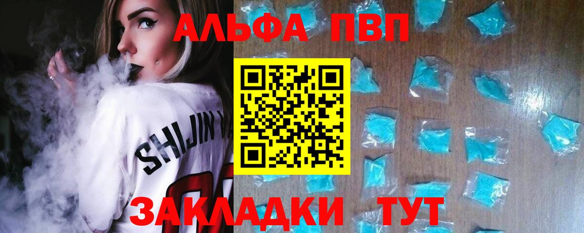 Alfa_PVP Соль Углич