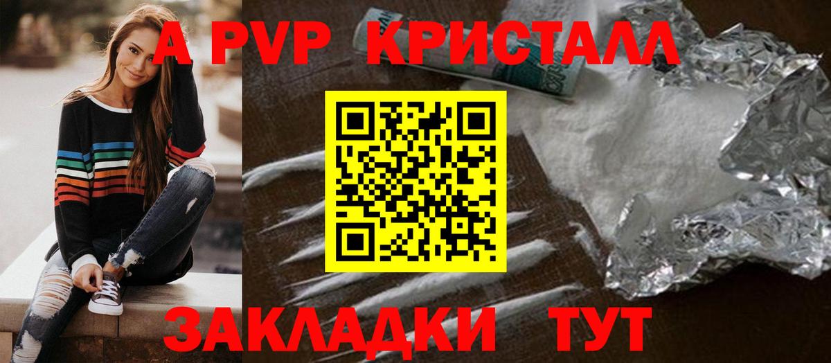 Углич  А ПВП крисы CK  Alpha-PVP  Вход с VPN  APVP кристаллы 