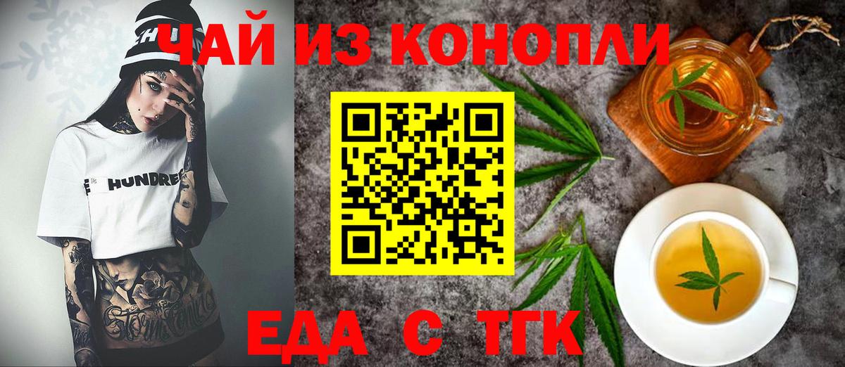 Углич  Еда ТГК марихуана  Вход с VPN 
