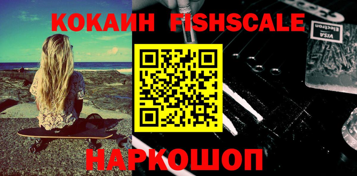 Углич  КОКАИН Эквадор  Вход с VPN 
