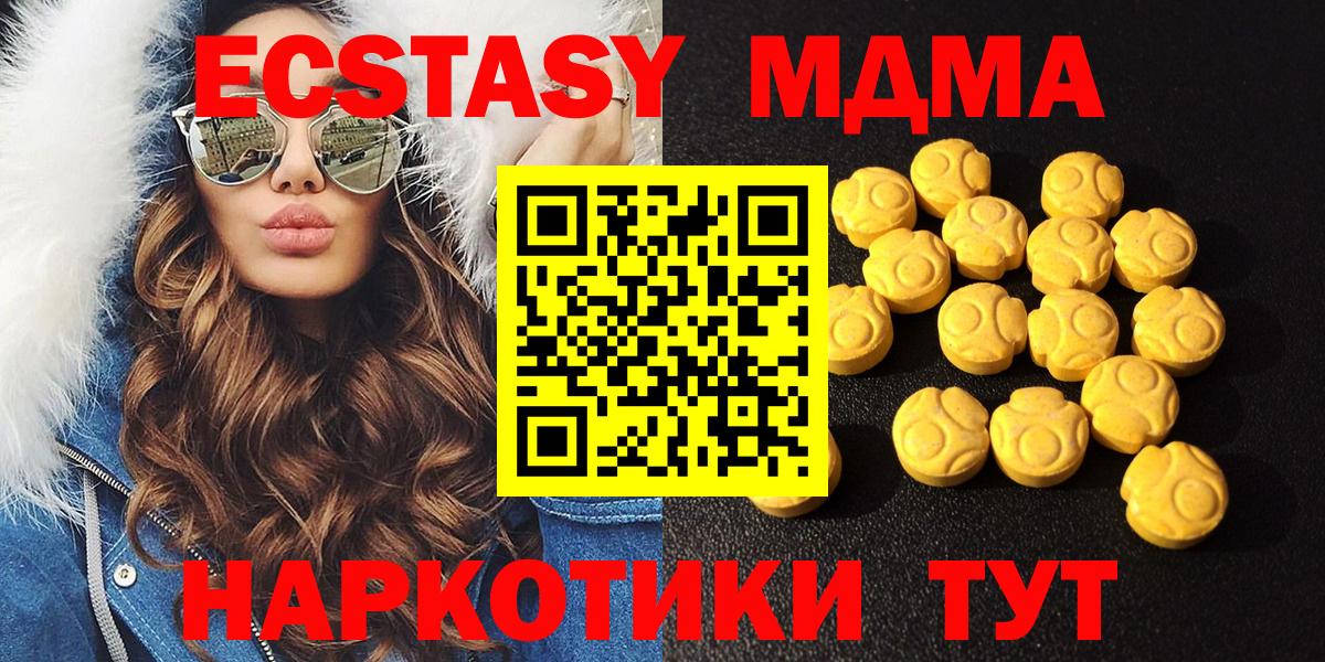 Ecstasy mix Углич