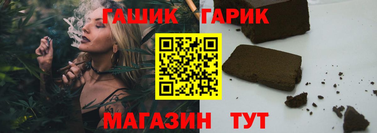 ГАШИШ гашик Углич