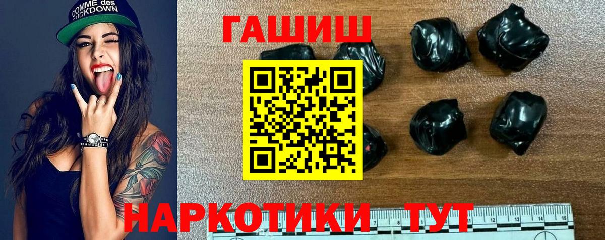 ГАШИШ хэш  ГАШ ice o lator  купить закладку  Углич  Вход с VPN 