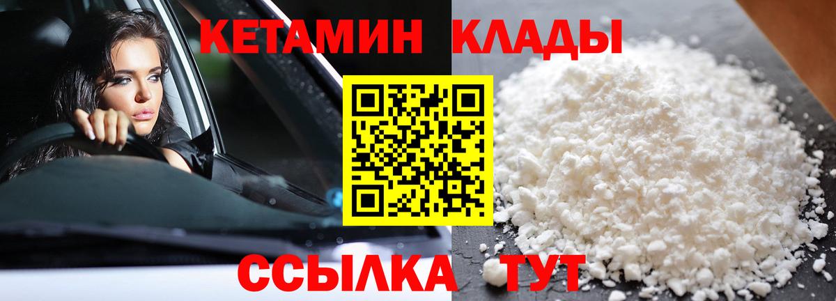 Углич  КЕТАМИН ketamine  Кетамин ketamine  Вход с VPN 