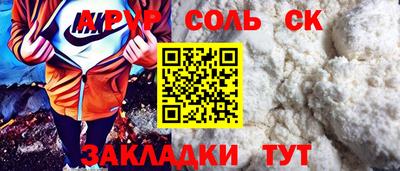 соль ск Малгобек