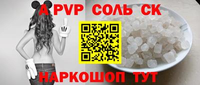 соль ск Малгобек