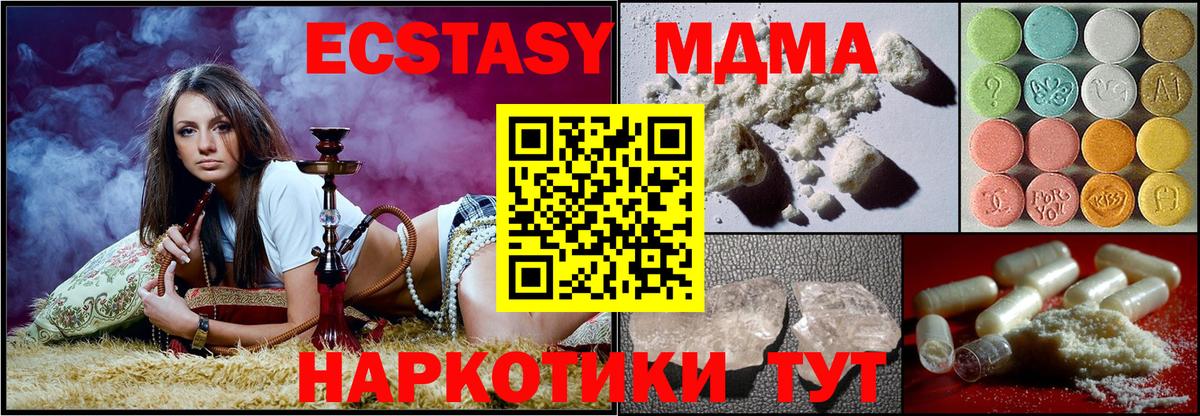 МДМА VHQ  MDMA  MDMA кристаллы  Углич  Вход с VPN 
