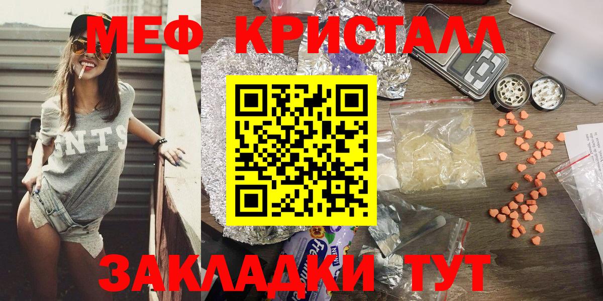 МЯУ-МЯУ  Вход с VPN  Углич  МЯУ-МЯУ мука  ссылка на мегу вход  МЕФ VHQ 