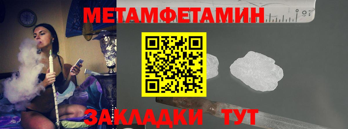 МЕТАМФЕТАМИН Methamphetamine Углич