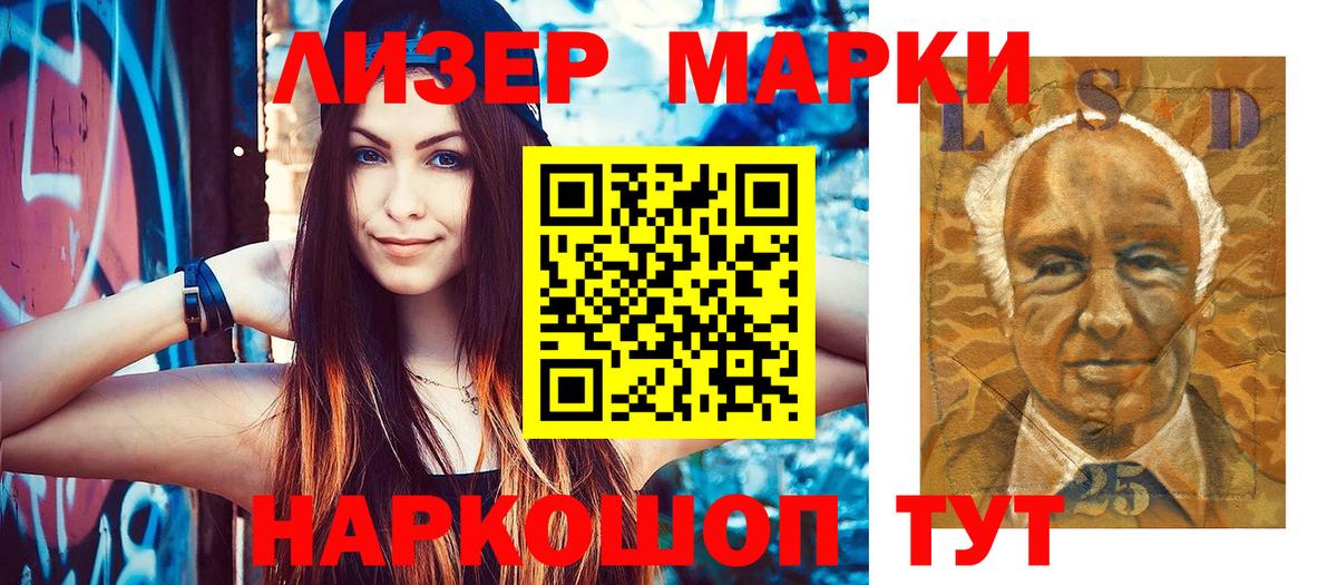 Марки 25I-NBOMe 1,5мг  Вход с VPN  Марки N-bome  Углич 