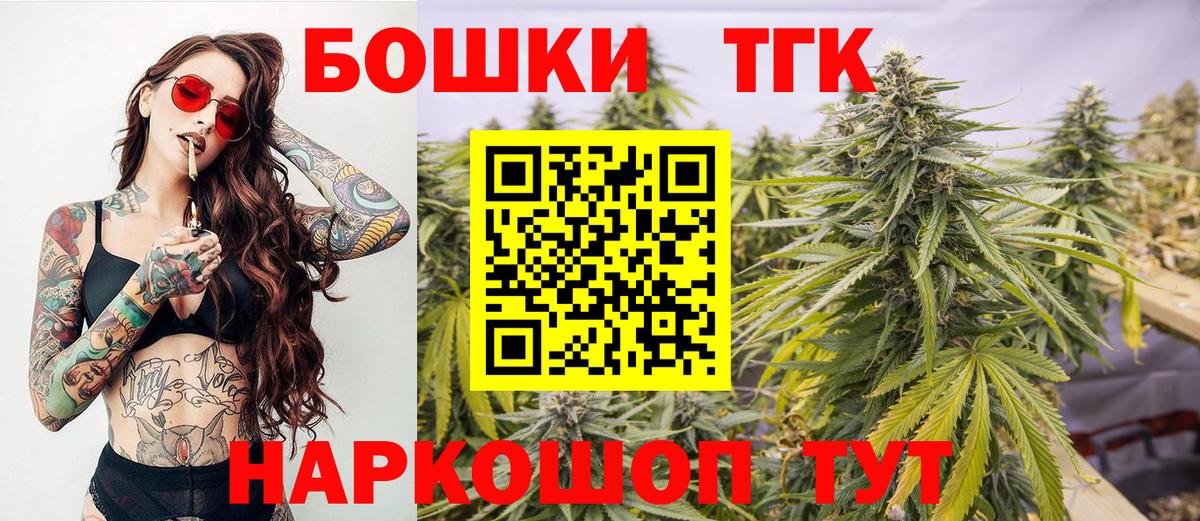 Бошки Шишки конопля  Марихуана VHQ  Углич  Канабис семена  Бошки марихуана планчик  Вход с VPN 